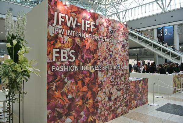 JFW インターナショナル・ファッション・フェア（JFW-IFF）